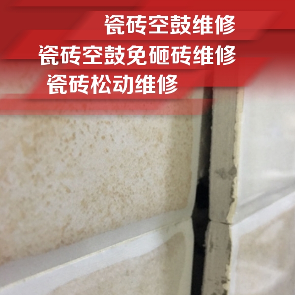 黄石港瓷砖空鼓维修公司分享瓷砖胶薄贴法的具体操作步骤